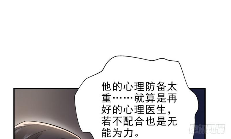 第八话 再撩我翻脸了23