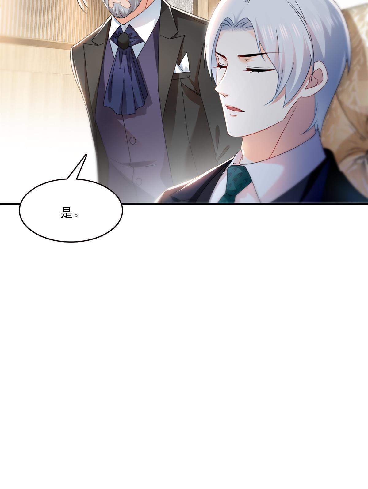 第296话 修罗主？司夜寒！8