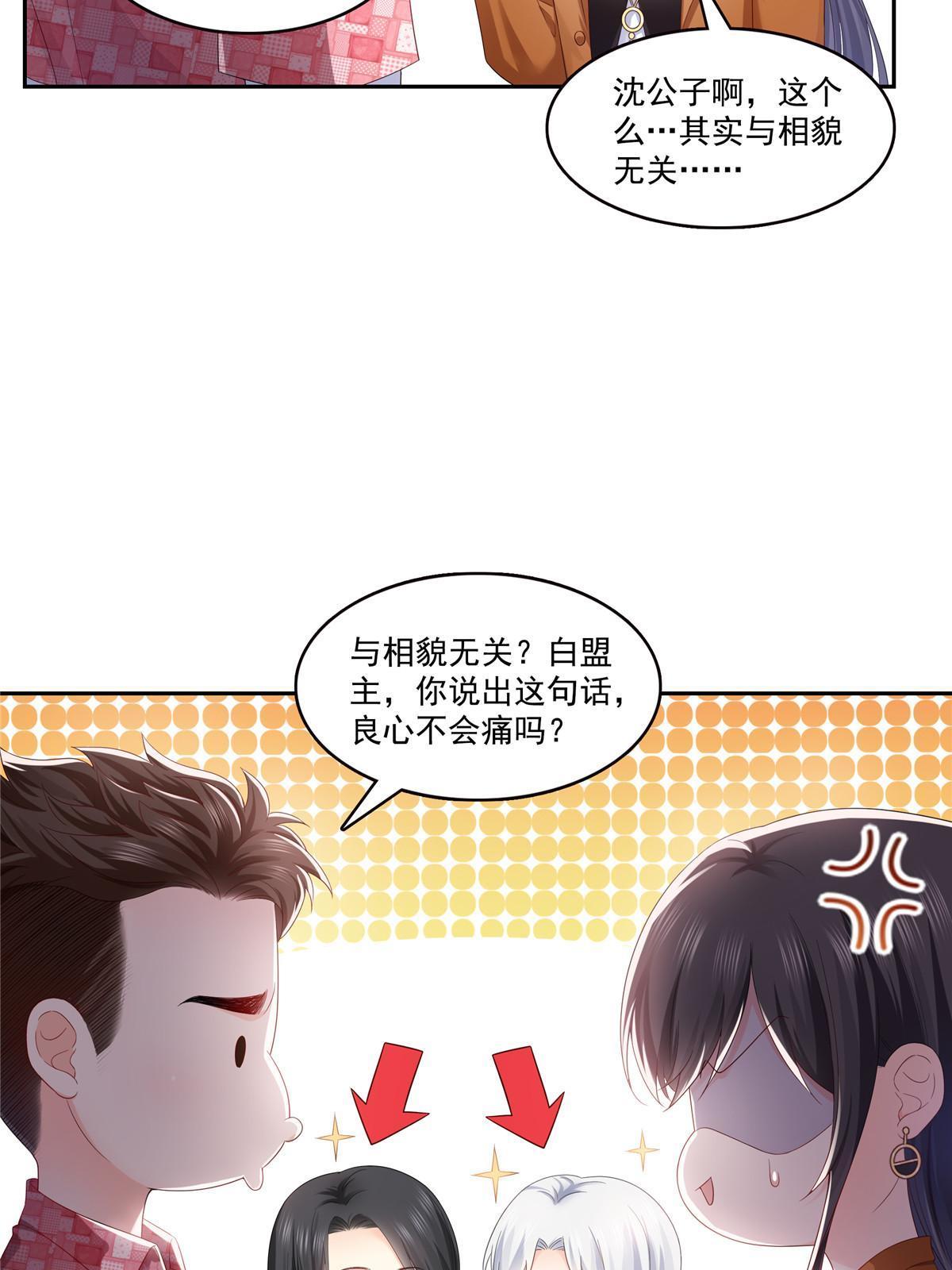 第349话 不是爸爸36