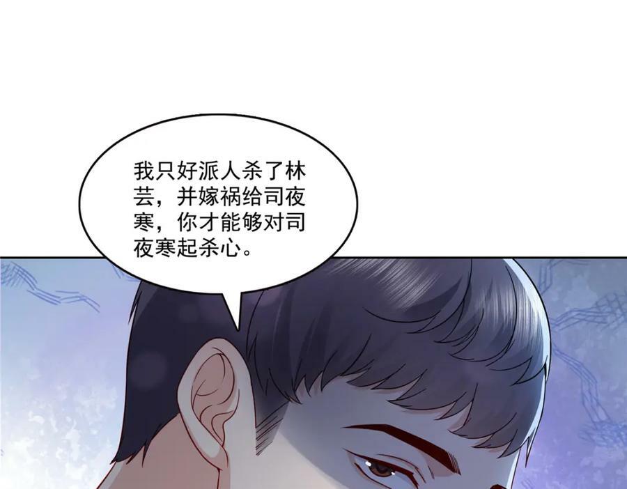 第399话 司家来历46