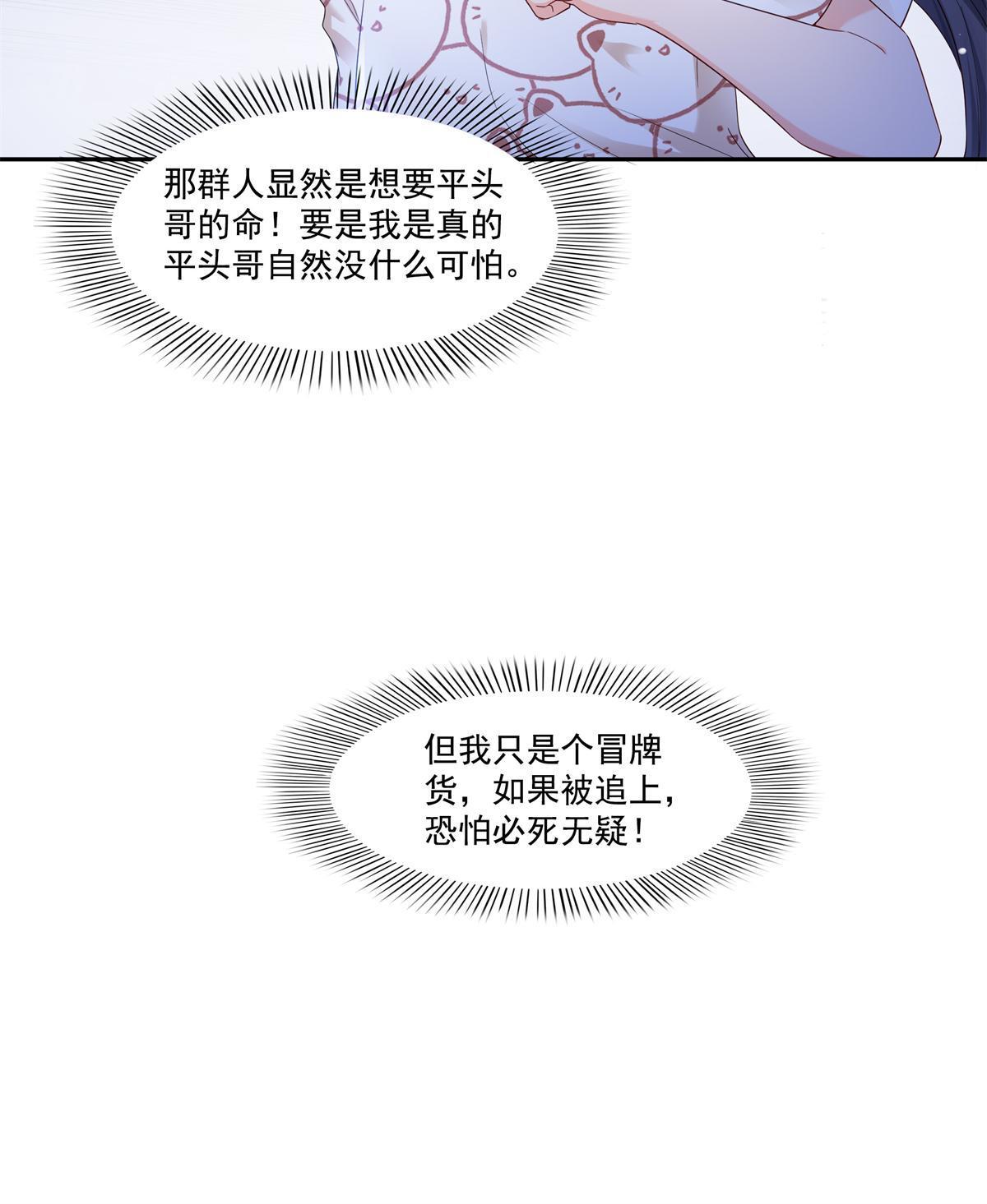 第287话 如怪物般强大！9