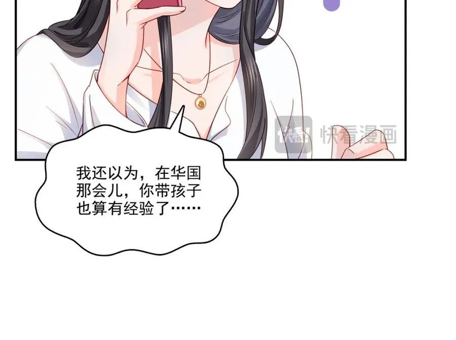 第478话 司夏14