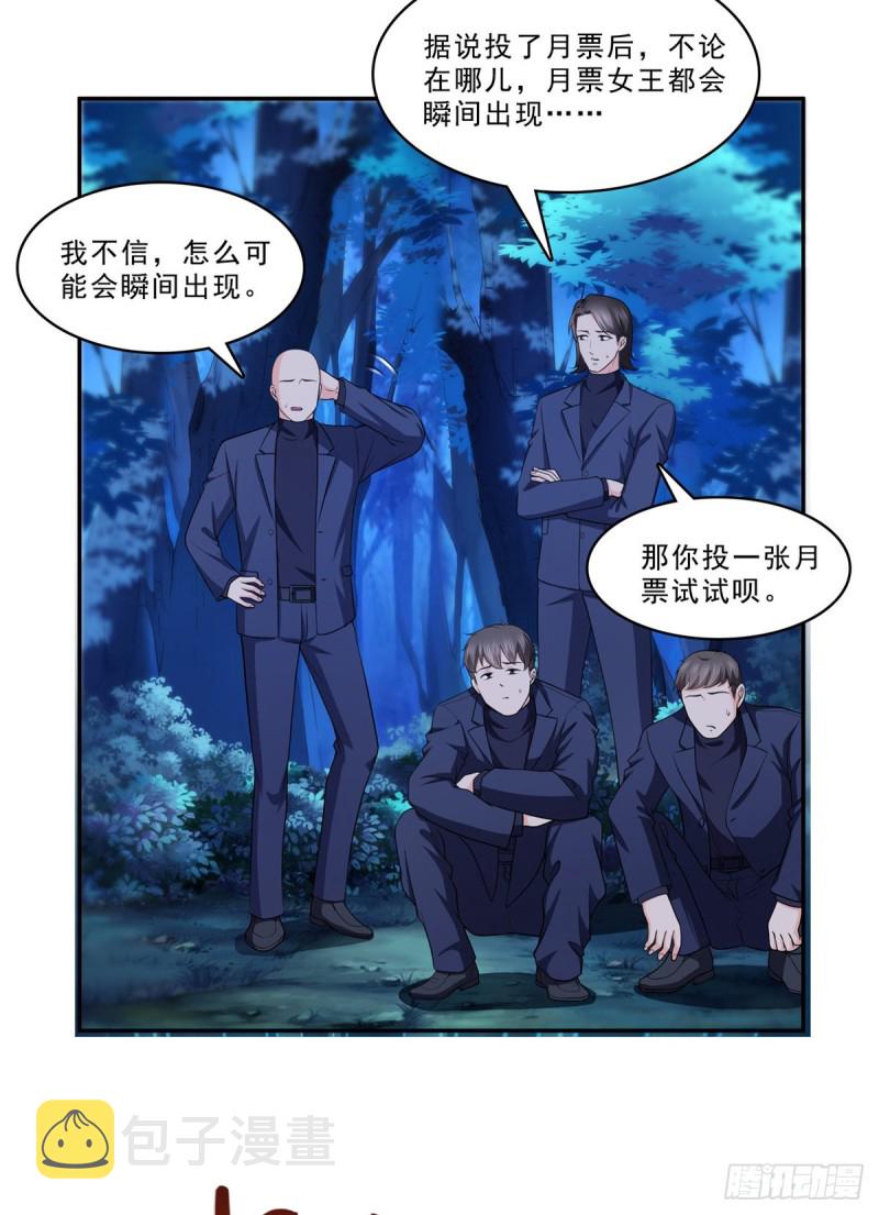 第一百七十三话 一起睡觉好不好39