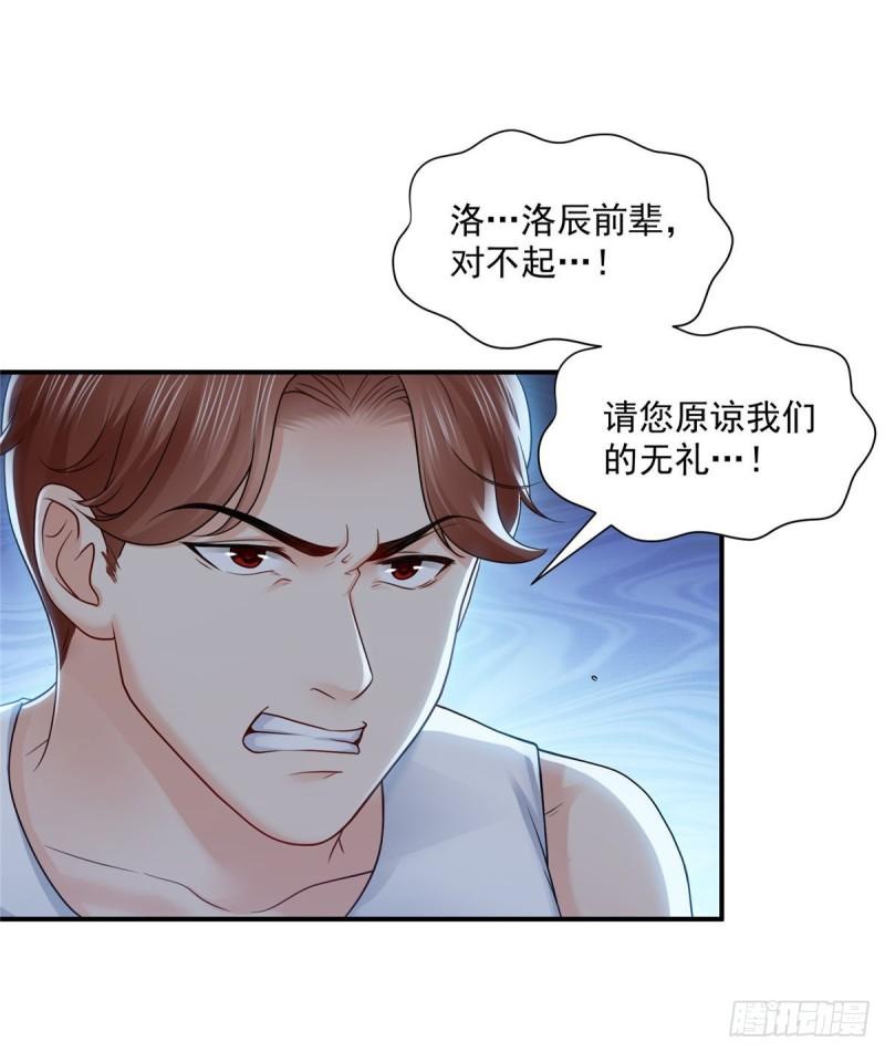 第七十七话 封杀这个人43