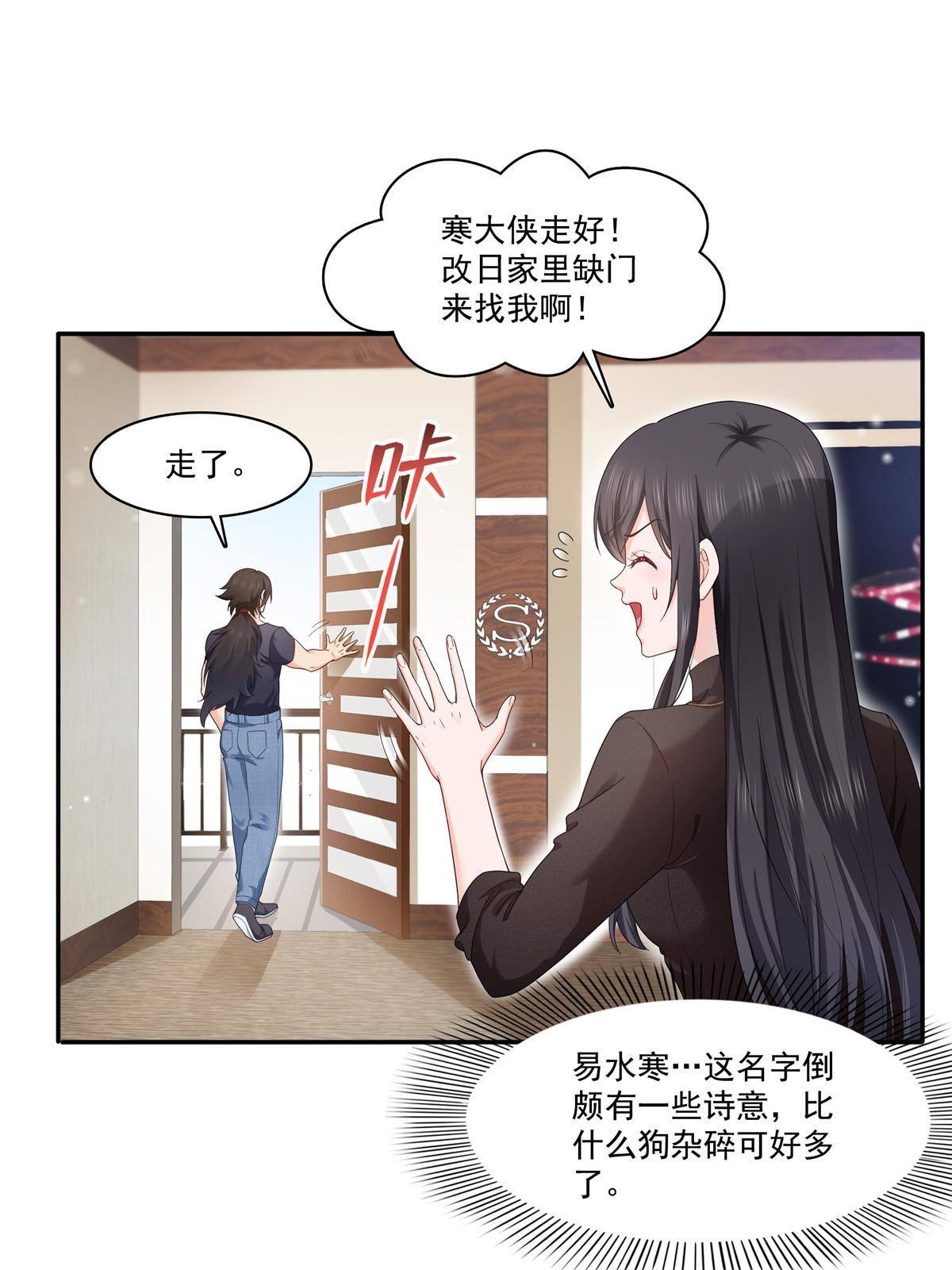第273话 撕破脸皮？14