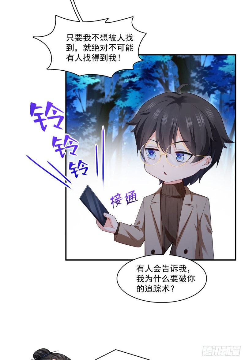 第185话 小魔头驾到29