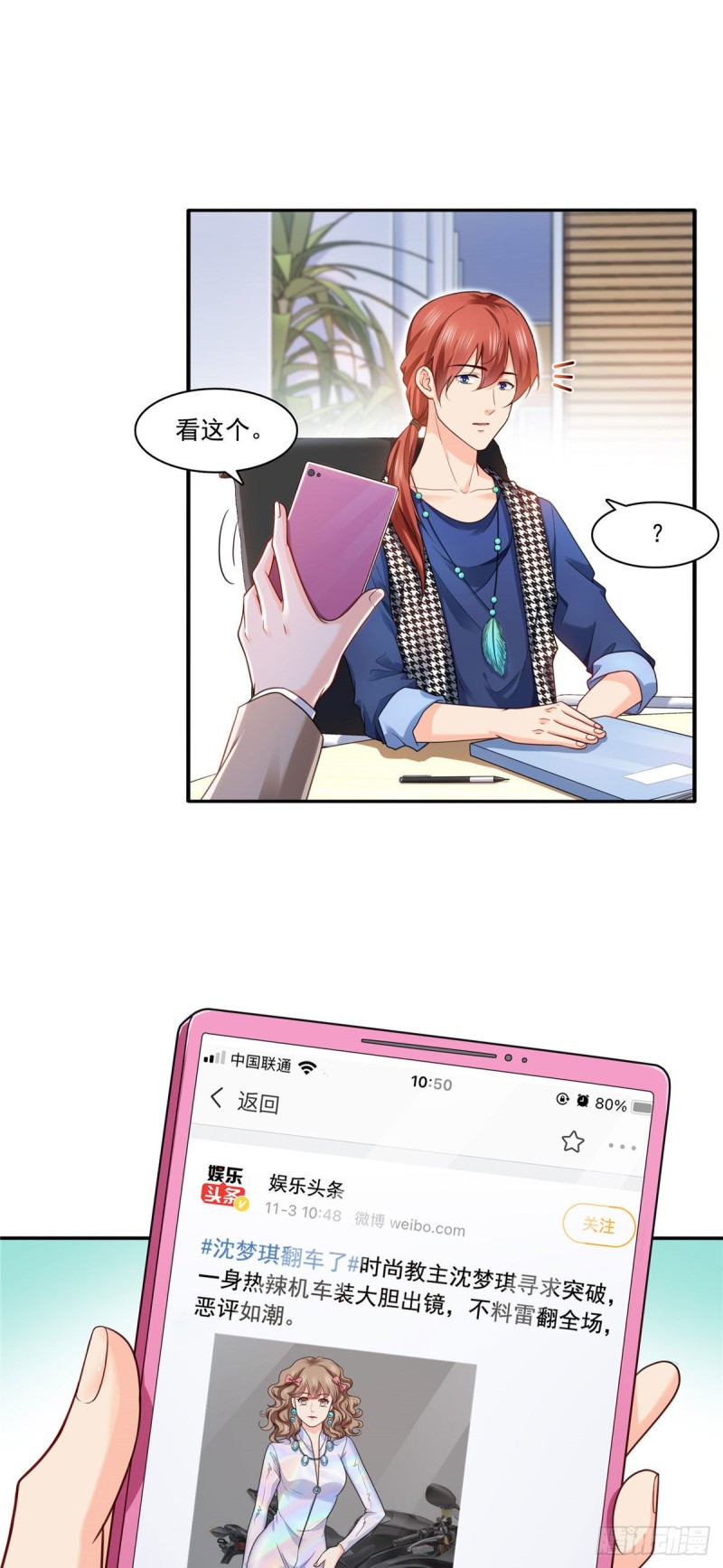 第一百五十二话余生愿你财色兼收22
