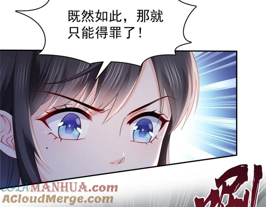 第420话 嘀，顺毛绾上线！24