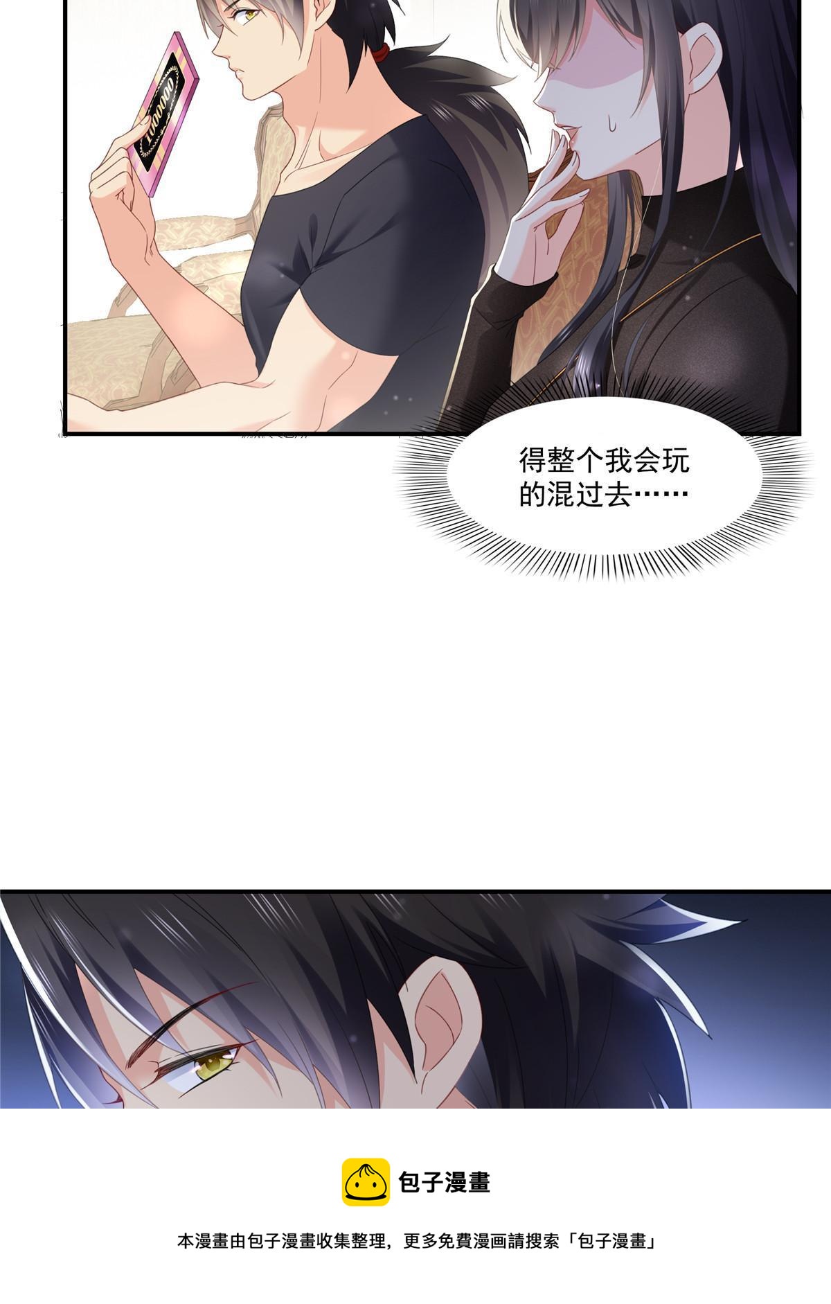 第272话凶残至极的大BOSS12