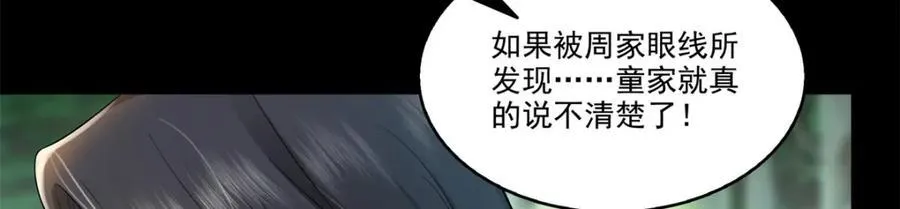 第481话 你是……修染哥哥？26