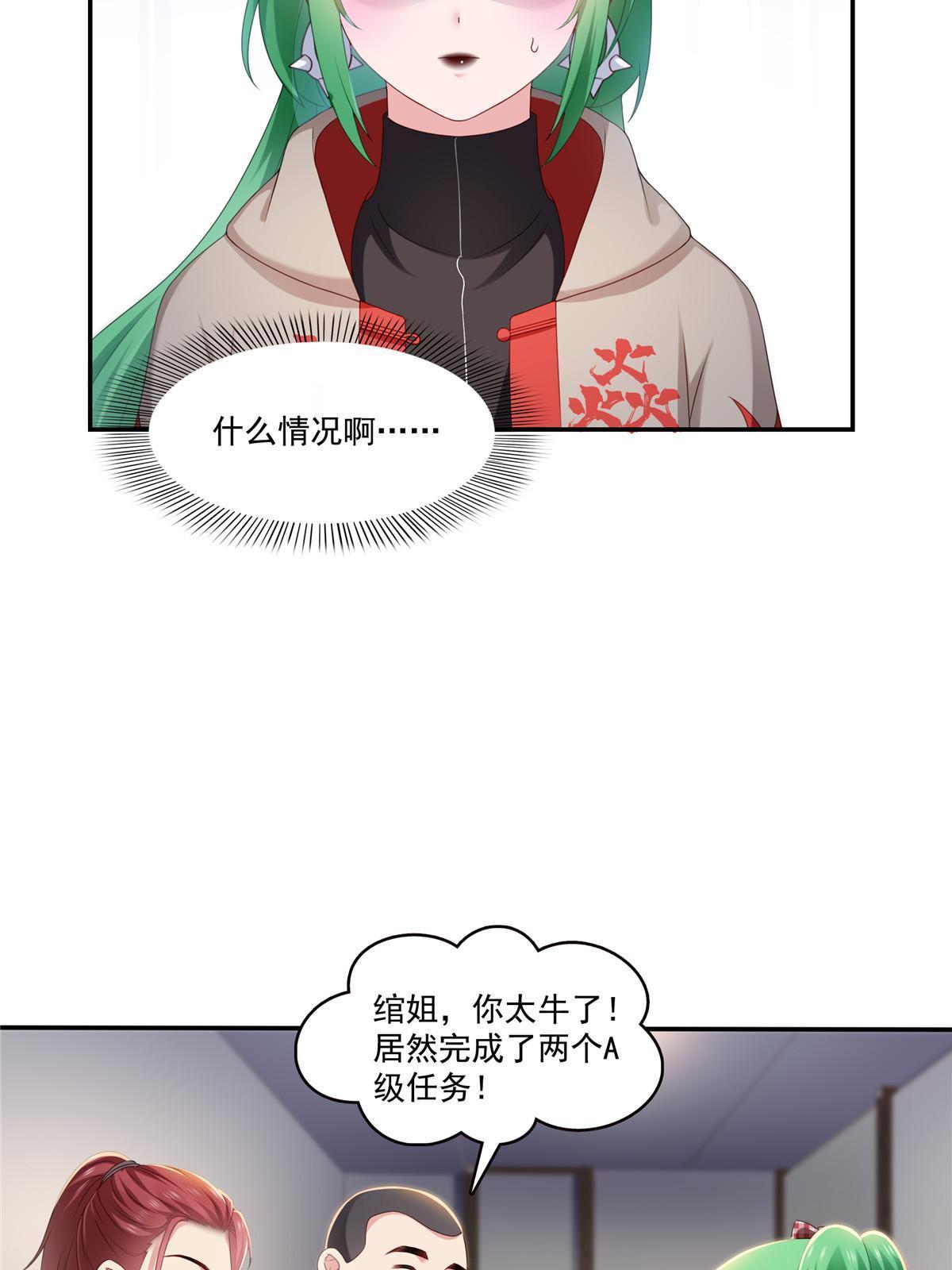 第357话 醉酒后的魔鬼30