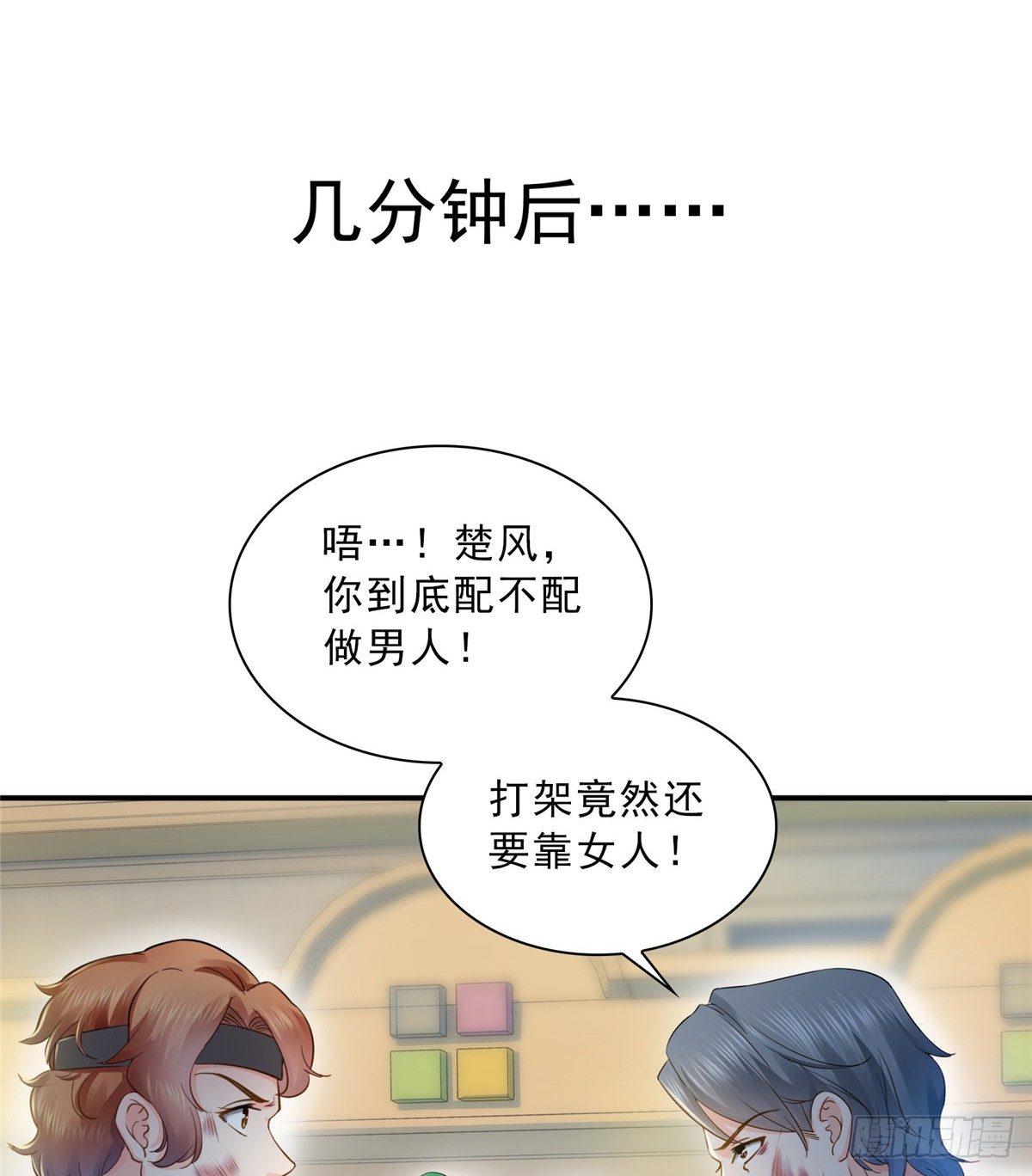 第四十九话 你太弱了！11