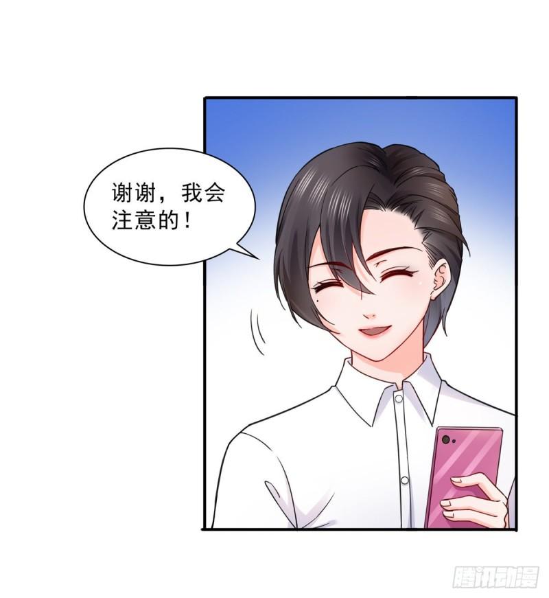 第一百一十六话 绯闻与试镜23
