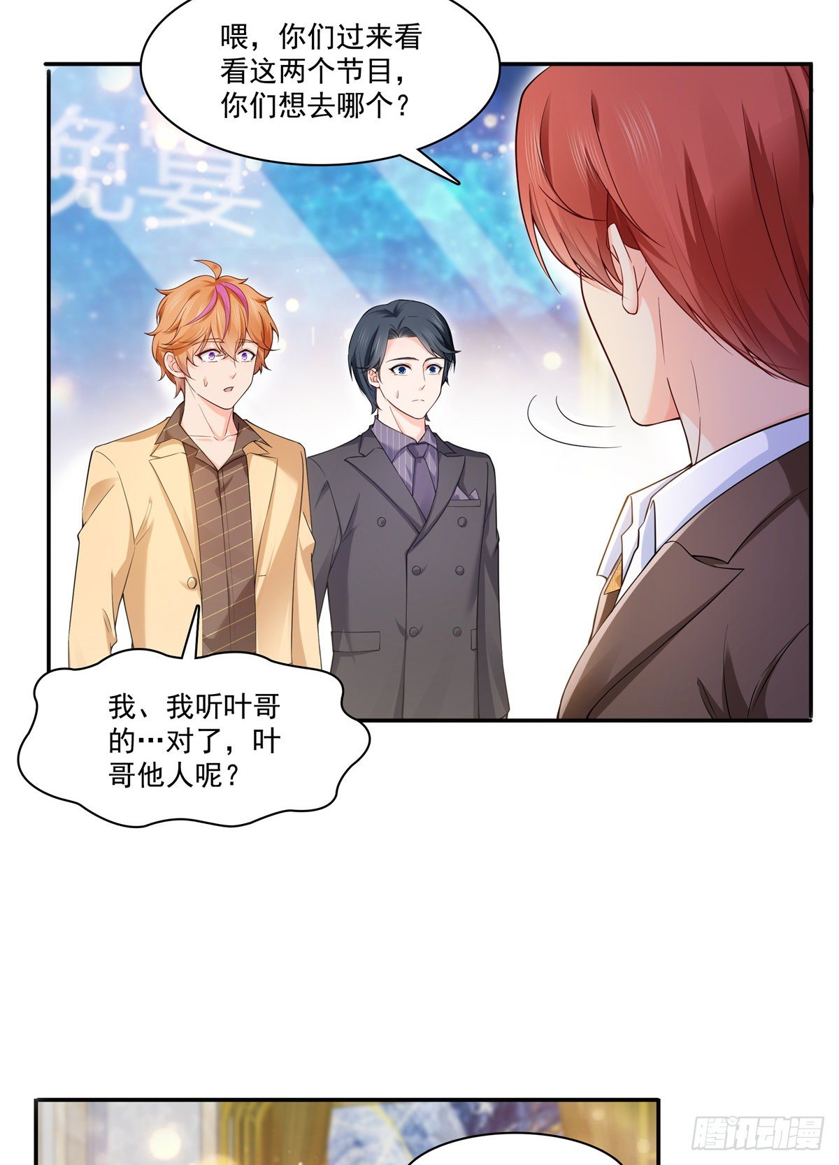 第244话 确实喜欢男人8