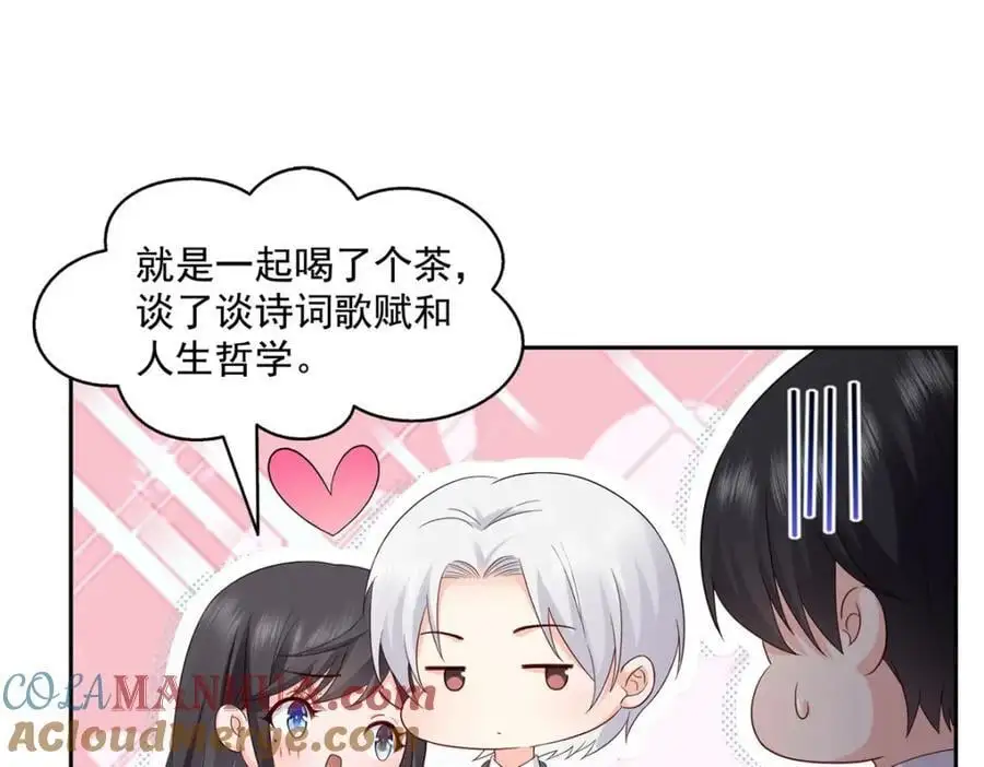 第452话 小结巴拜访36