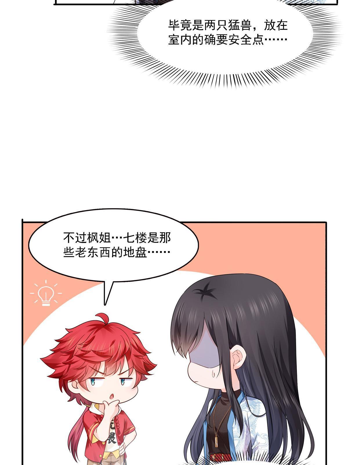 第281话 难以置信的来电14