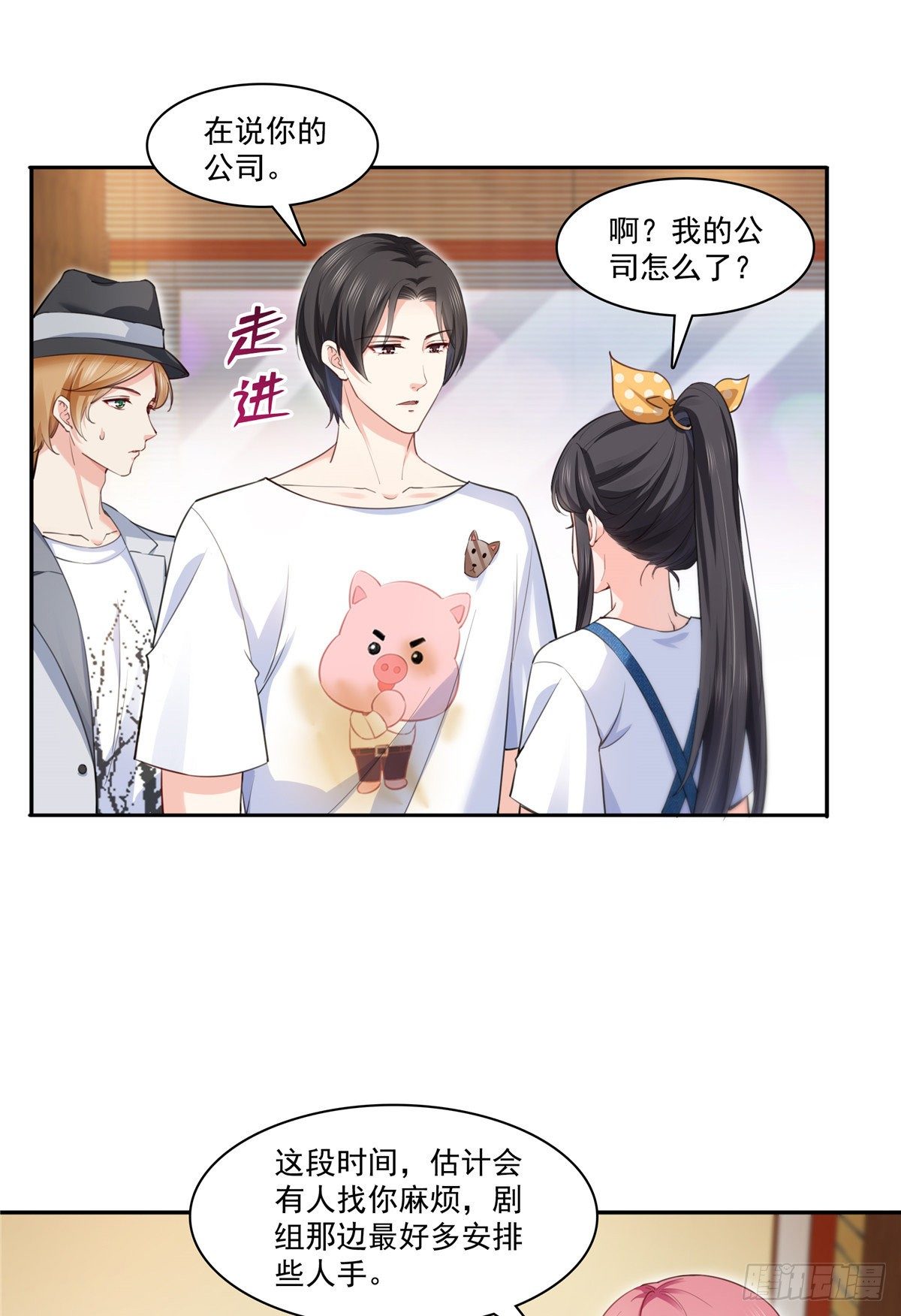 第205话 麻烦上门6