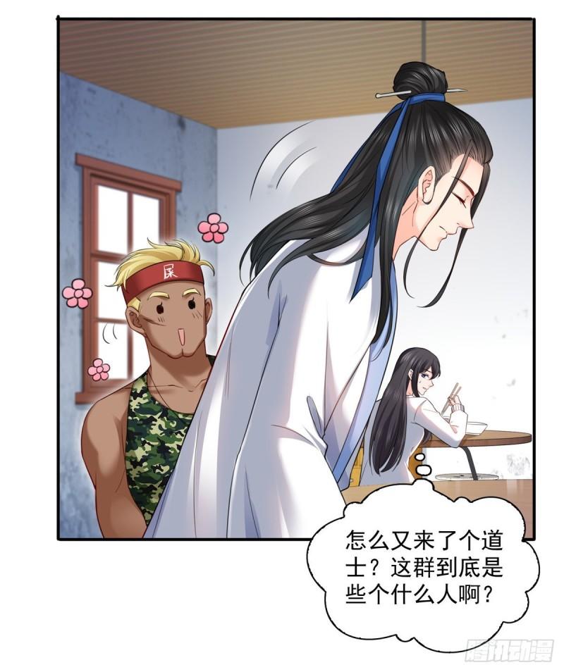 第九十话 传销团队？11