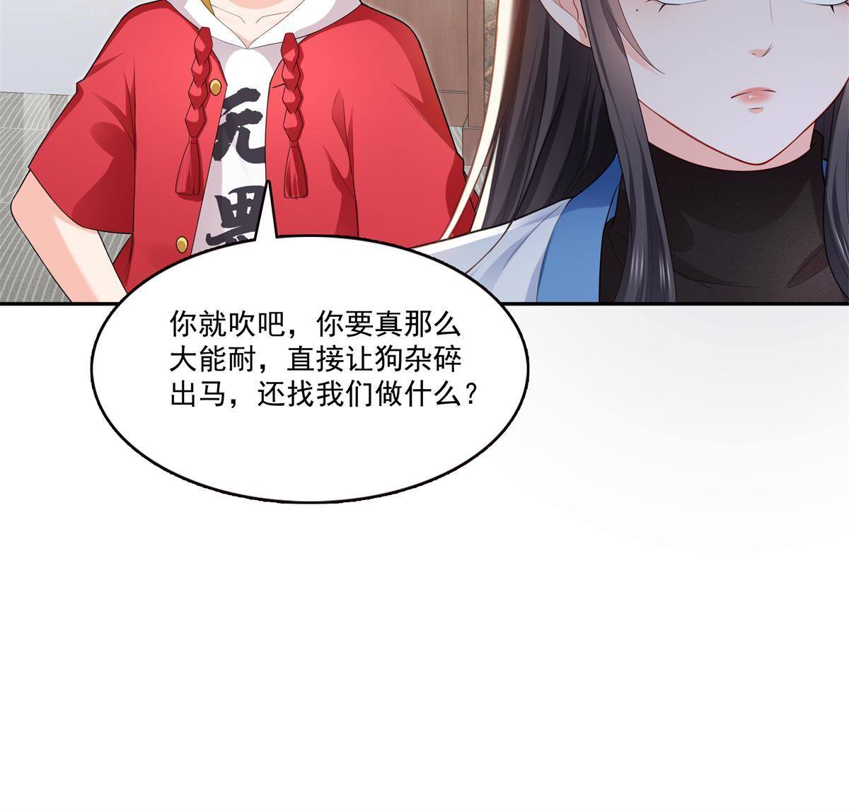 第280话 狮子大开口23