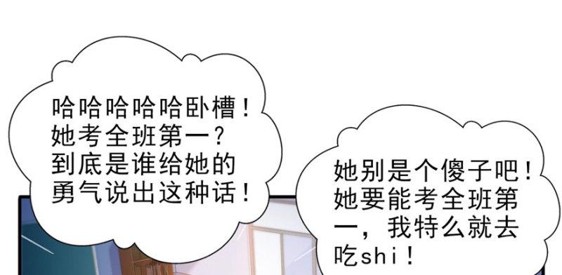第十三话 倒一还是第一81
