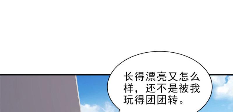 第二十七话 撕破伪装？80