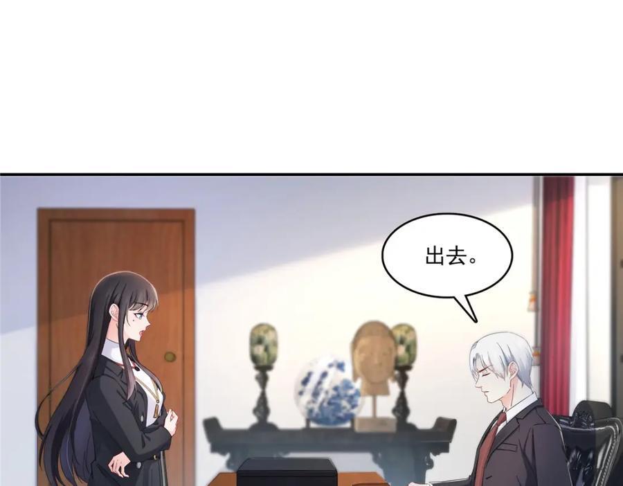 第420话 嘀，顺毛绾上线！13