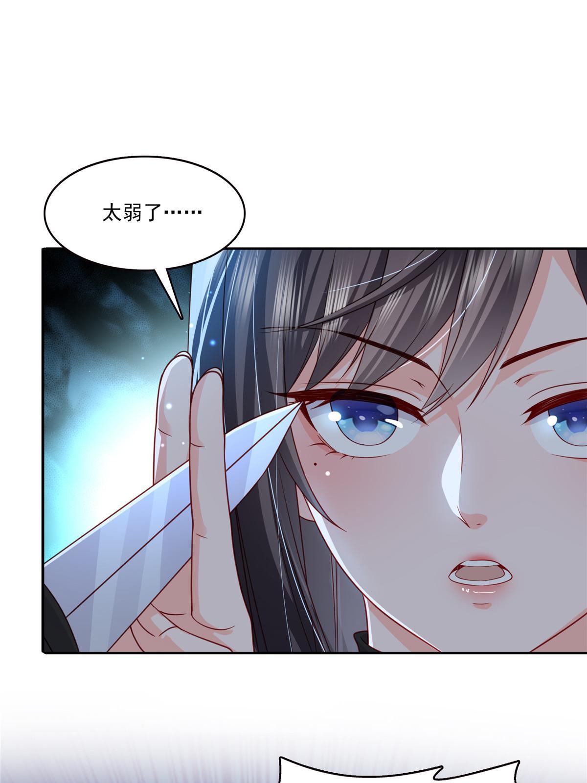 第311话 真的是盟主？！45