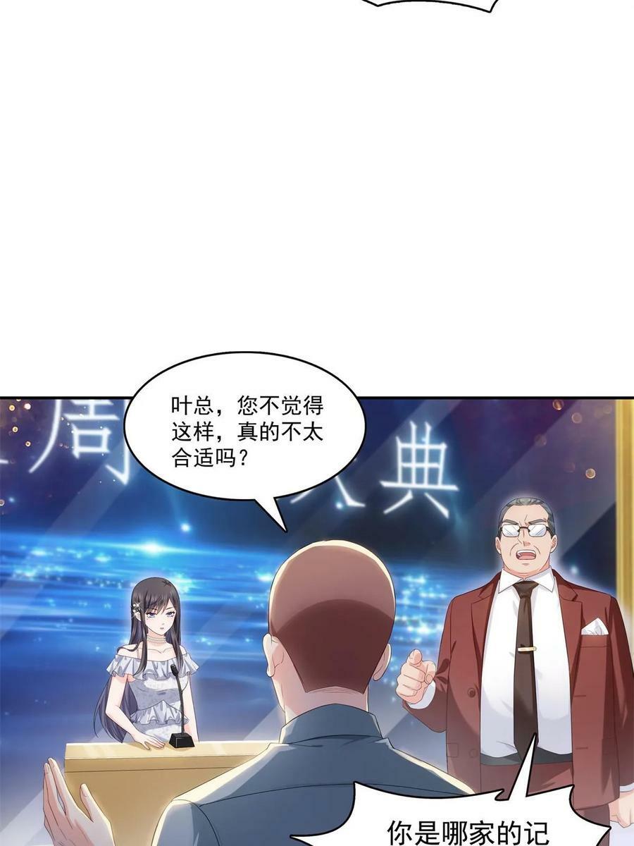 第386话 这可真是一出好戏呀32