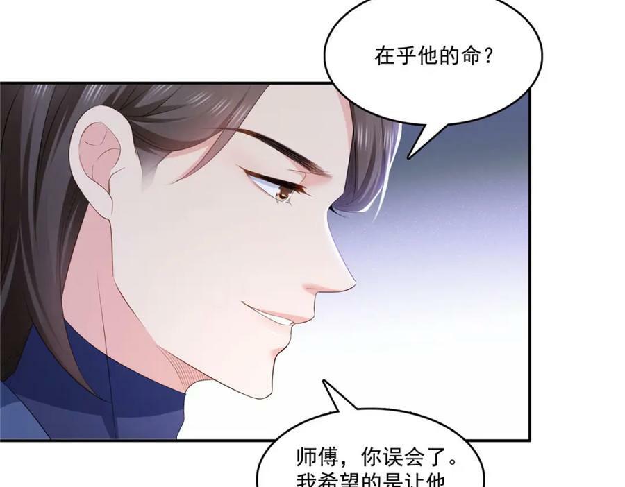 第396话 司家七爷75