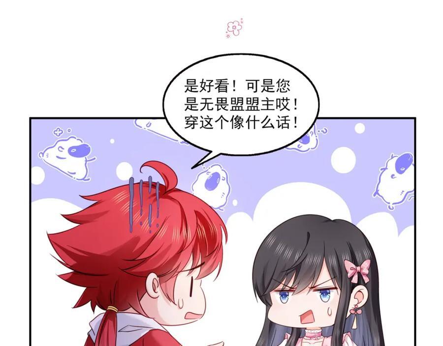 第436话 当电灯泡可不好！10
