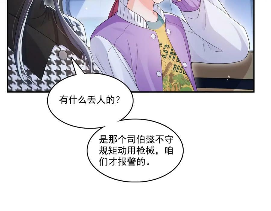 第404话 不该存在的戒指63