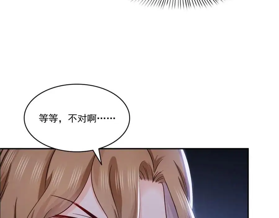 第439话 想看我失控？45