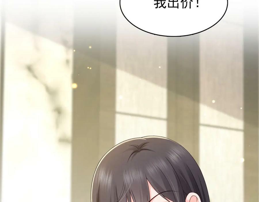 第411话 出价一块钱！103