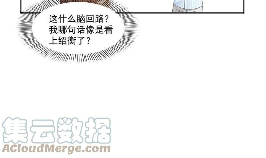 第380话 有过婚约？！42