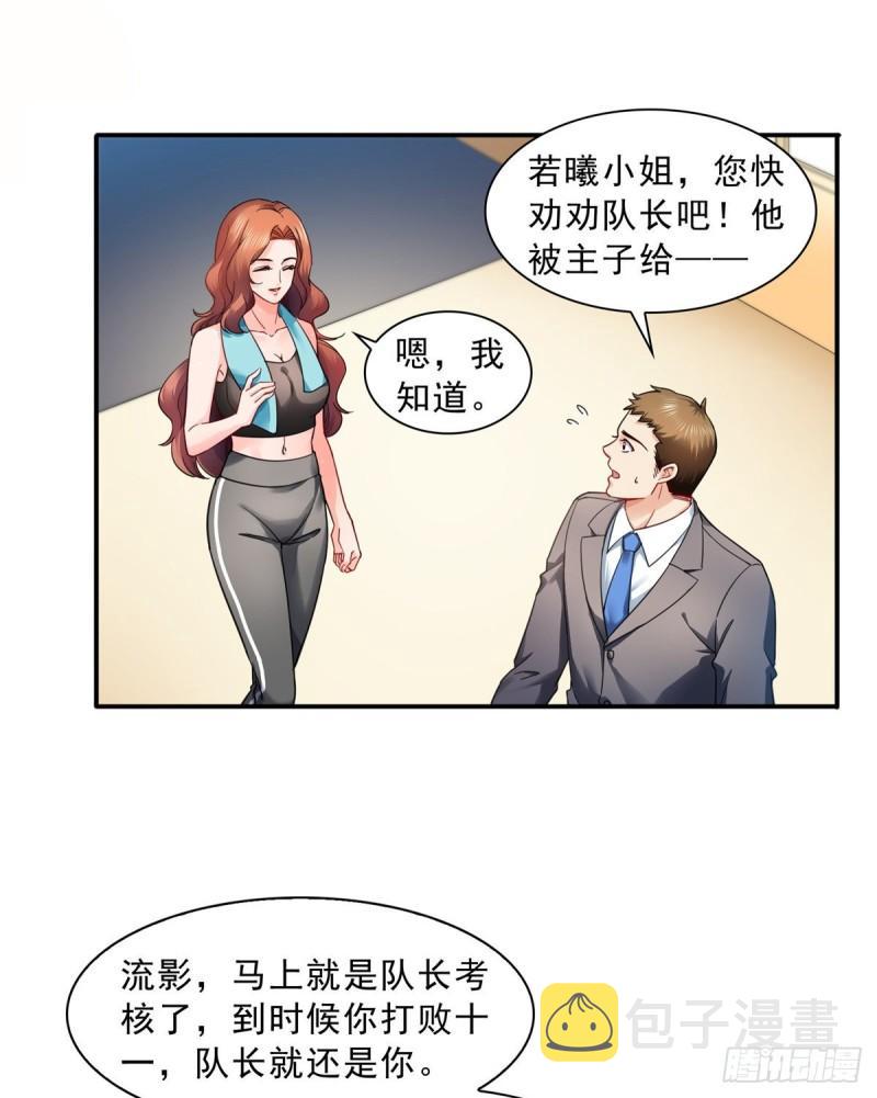 第一百三十话 第一次约会4