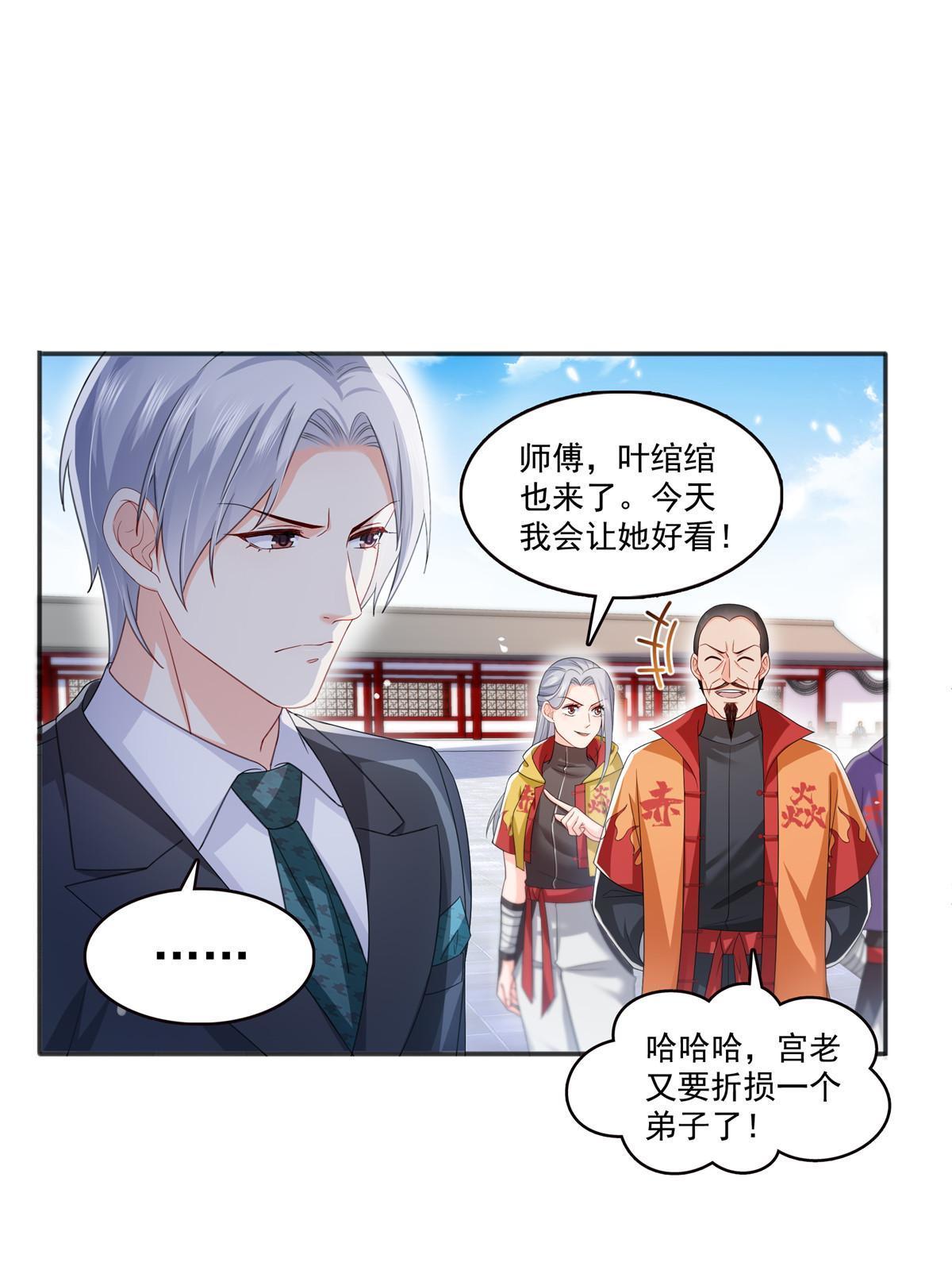 第358话 叶绾绾上场15