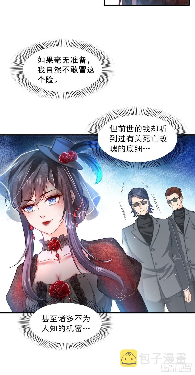第一百零二话 囚笼绝境28