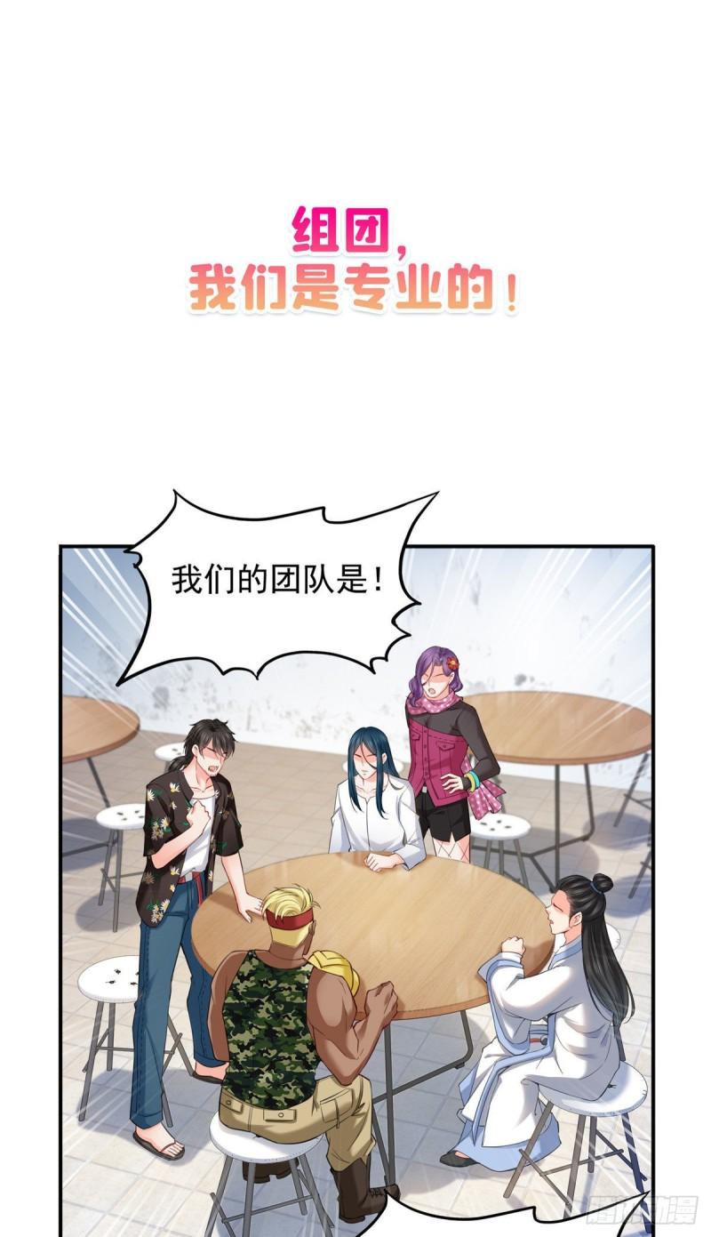 第九十一话 把上衣脱了30
