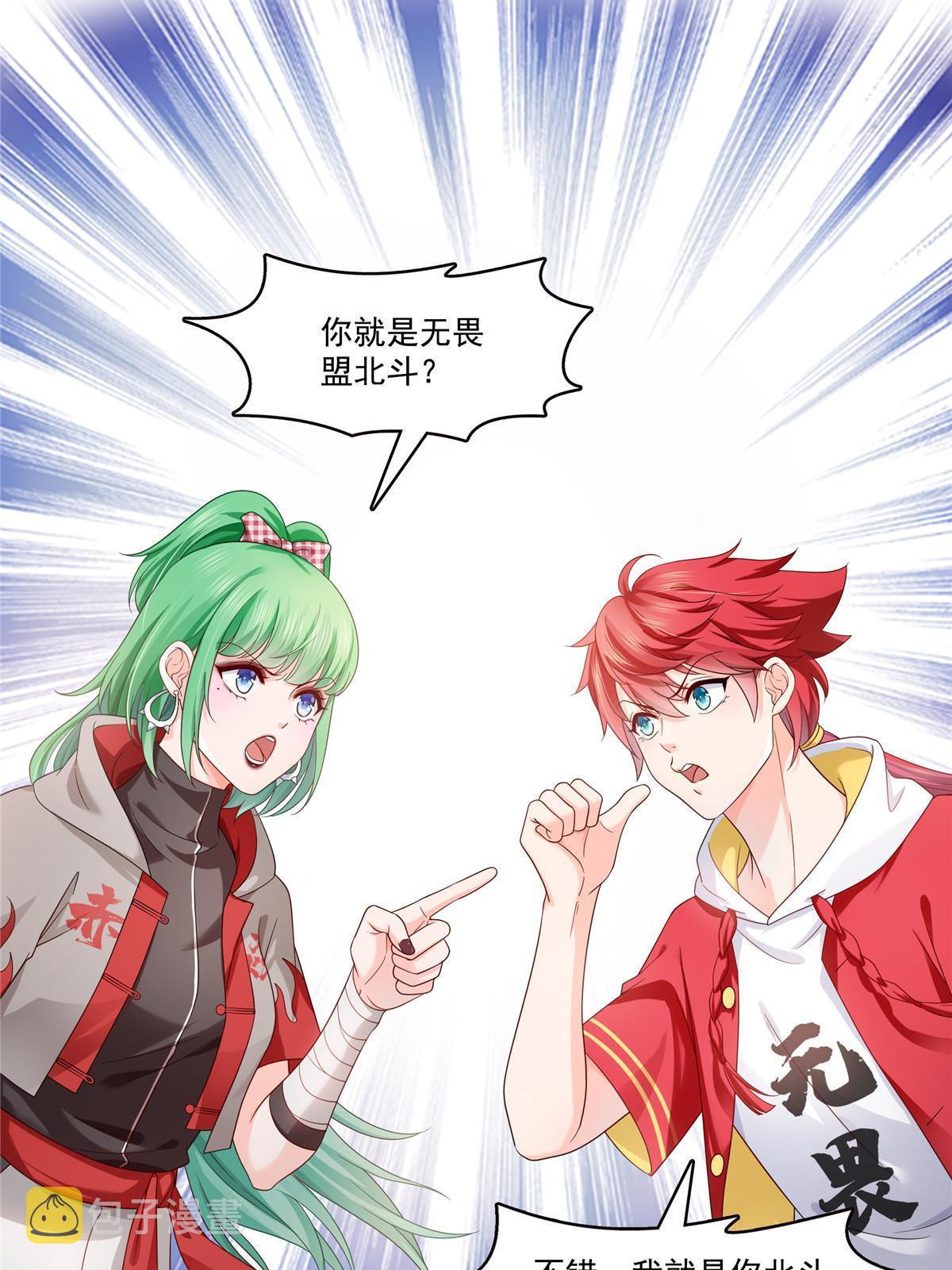 第346话 亲子鉴定的结果8