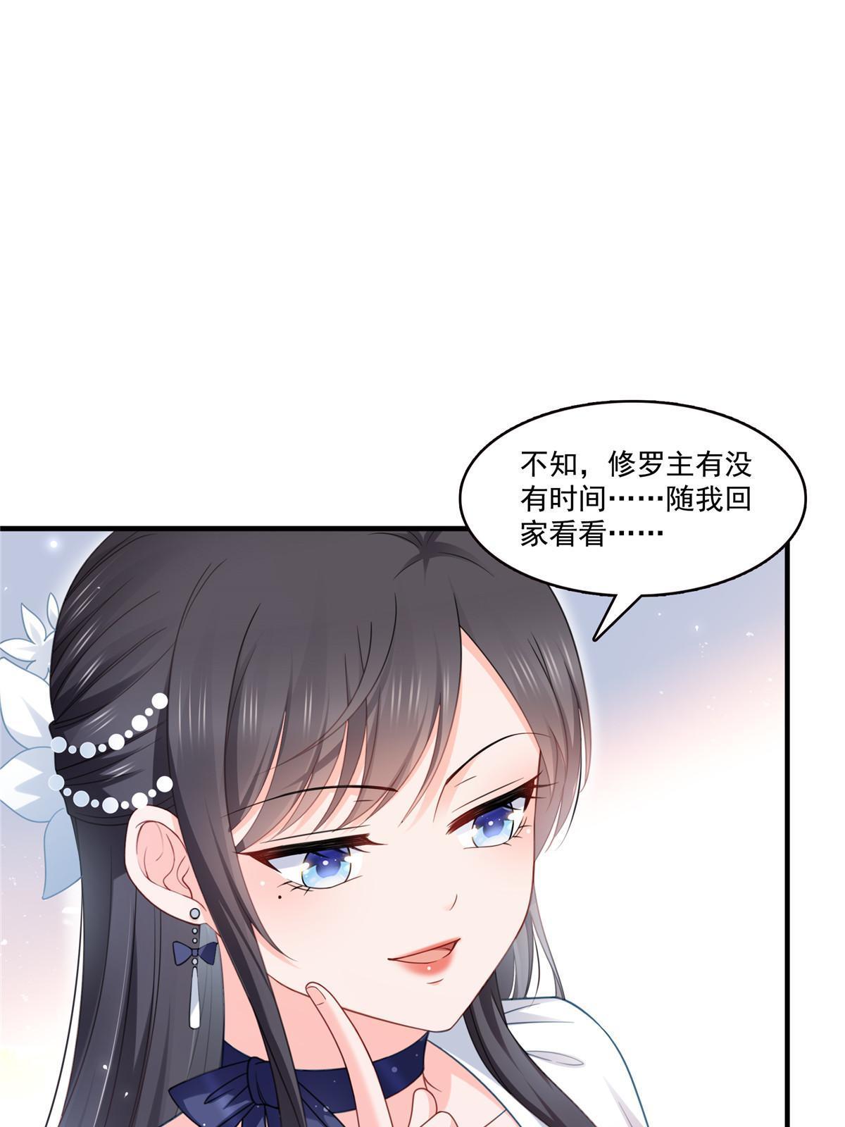 第330话 因为你是我的未婚妻26