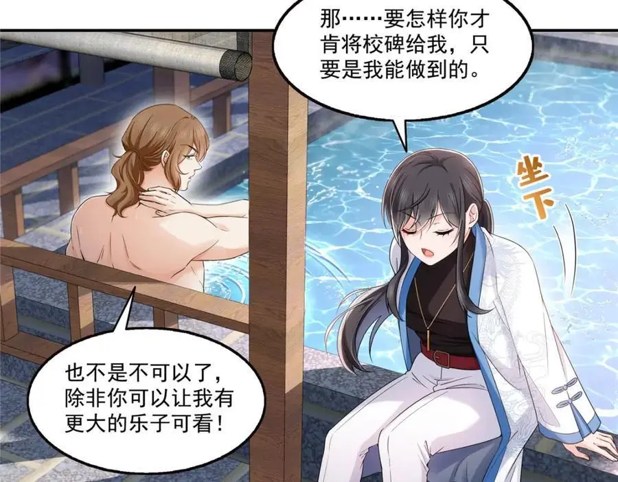 第437话 送命题？送分题！29