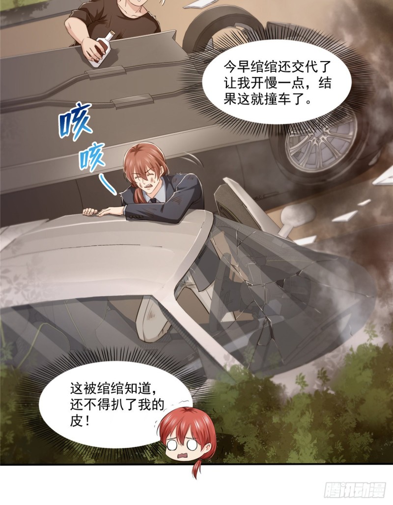 第一百六十一话 小魔头要来25