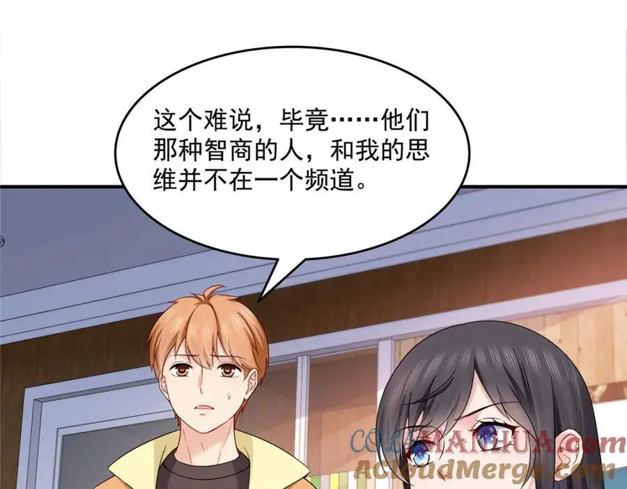 第455话 玩你怎么了？27