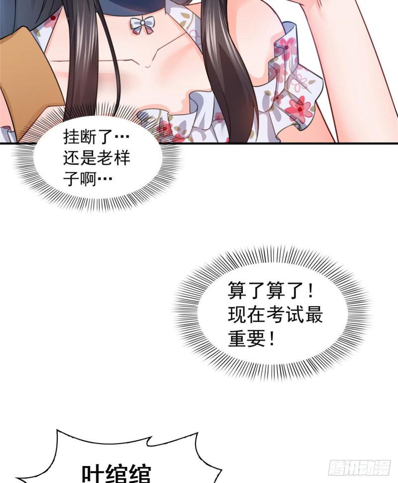 第六十八话 大明星的灾难7