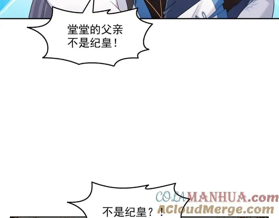 第462话 孩子不是纪修染的28