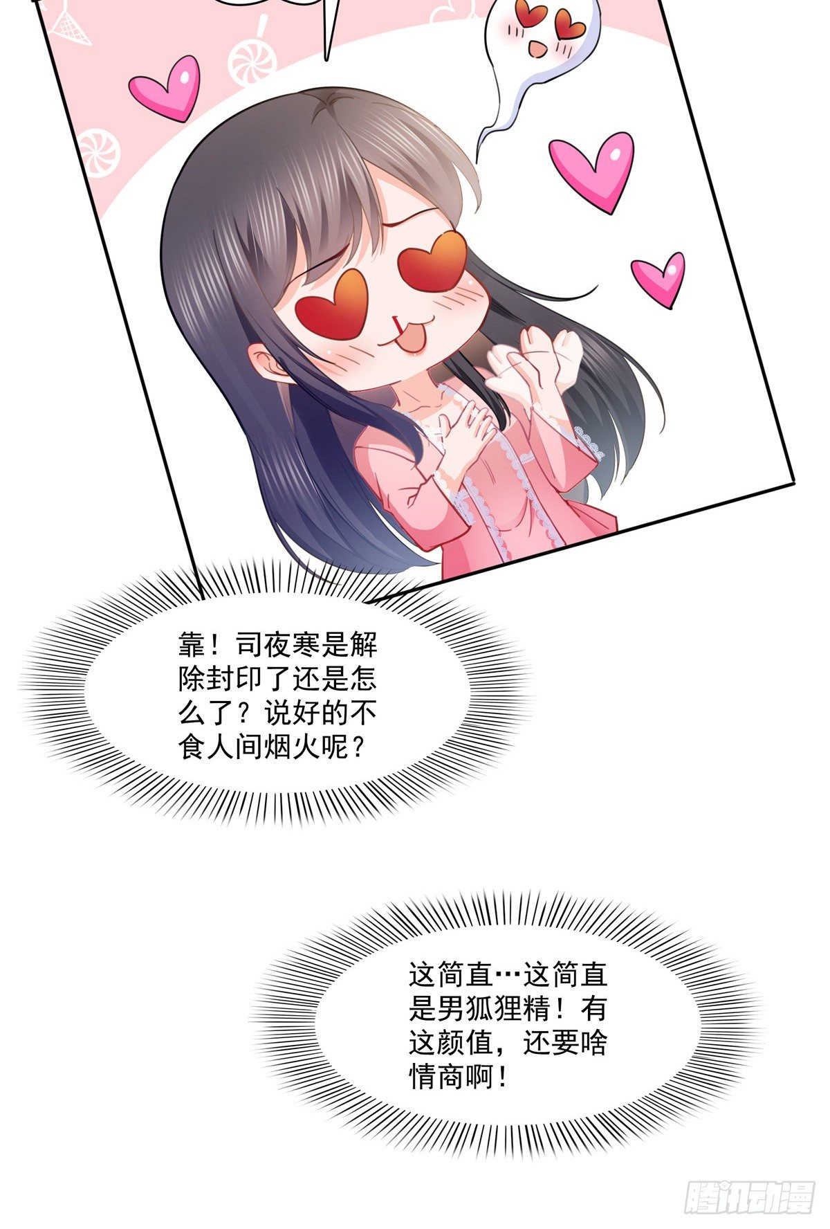 第208话 驯兽的本领能遗传？31