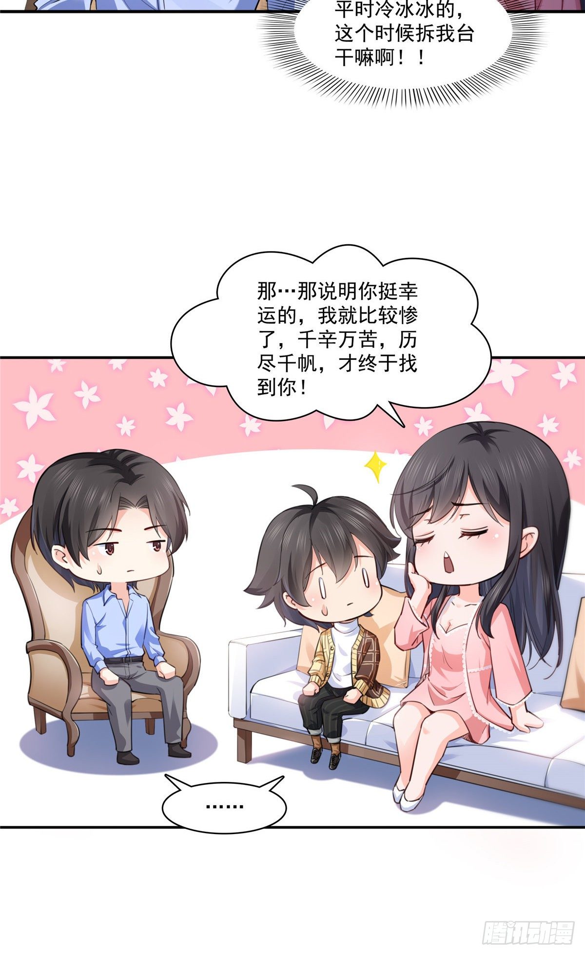 第200话 我只喜欢过你21