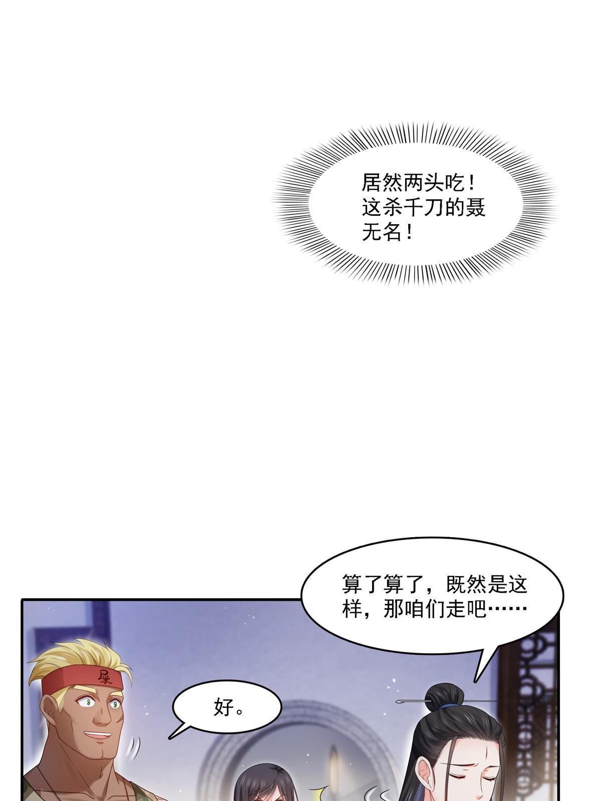 第304话 杀千刀的聂无名44