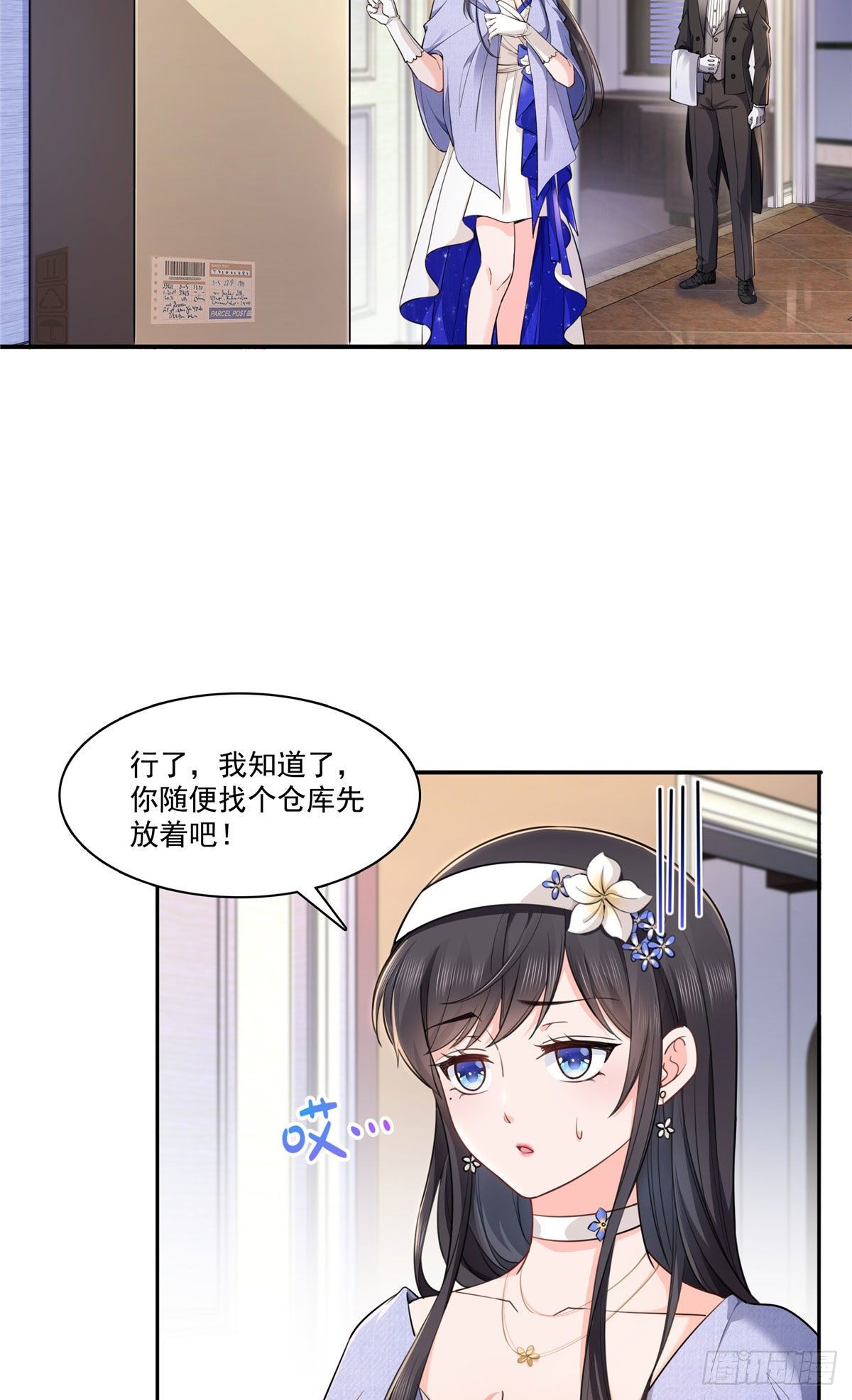 第247话 为什么喜欢我2