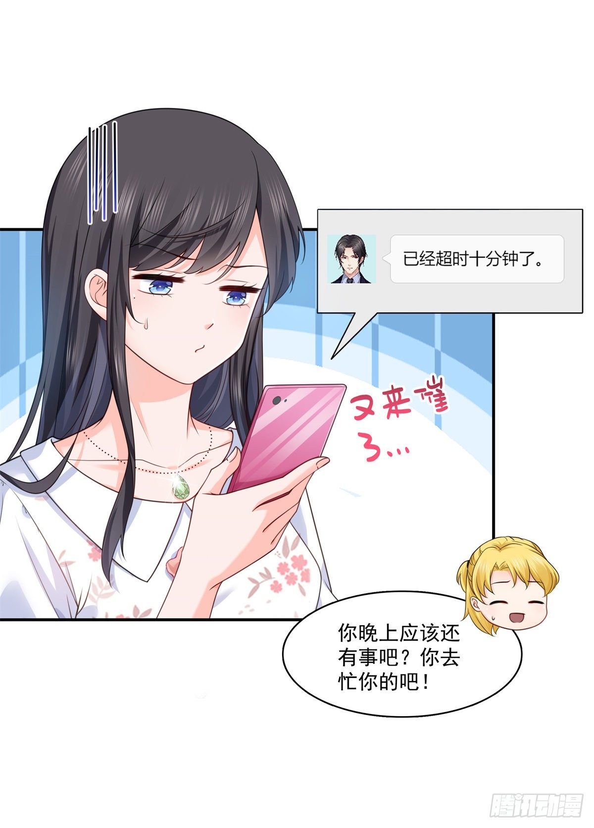 第212话只是换了个性别而已22